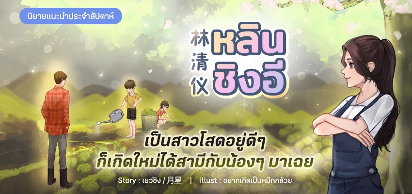 หลินชิงอี